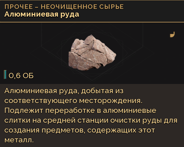 File:Aluminum Ore details.png