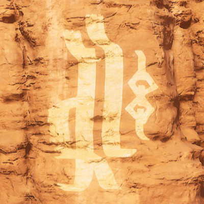 Slavers emblem painted on rock wall